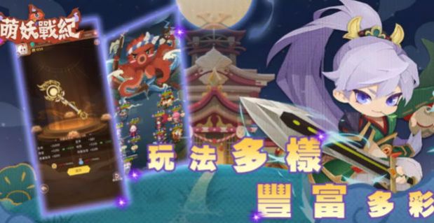 神魔萌妖战纪官方版图1