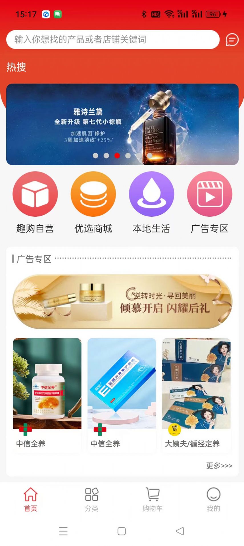 趣购共享app手机版图片1