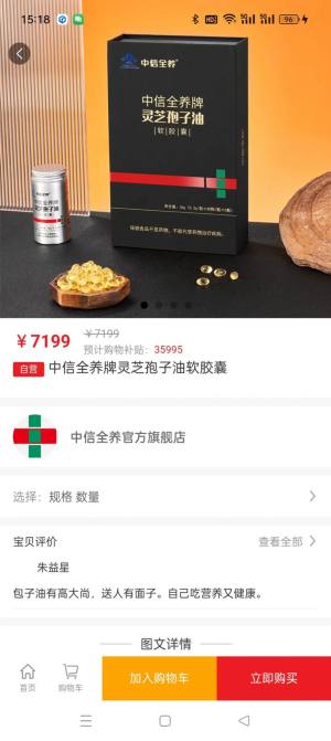 趣购共享app手机版图片2