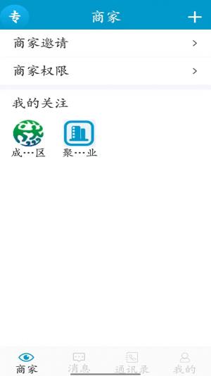 聚长app图2