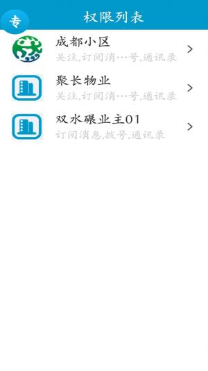 聚长app手机版图片1