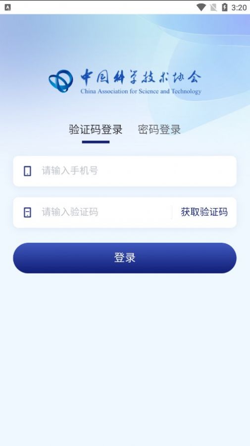 智慧科协2.0app图1