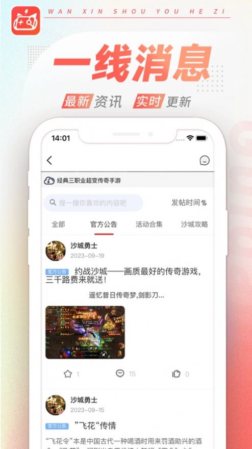 玩心游戏盒app图2