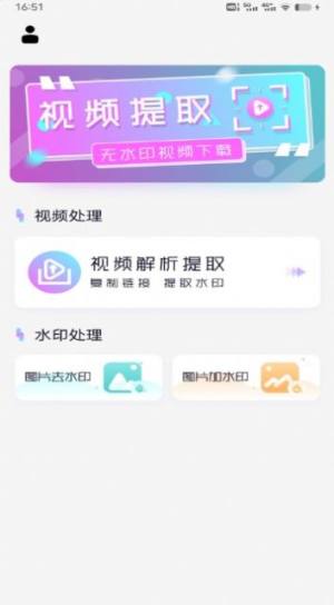 视频剪辑去水印app图3