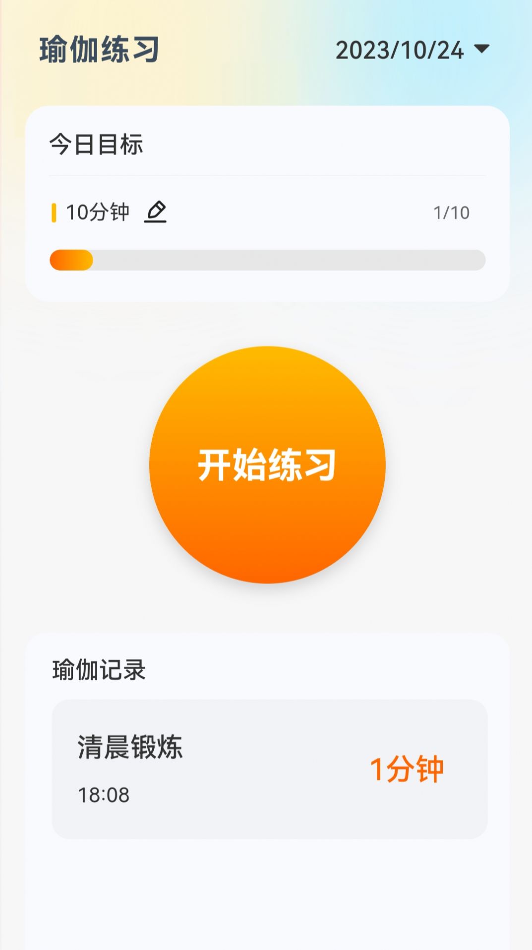 温馨流量app手机版图片1