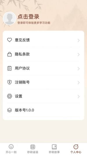 秒刷一刻app手机版图片1