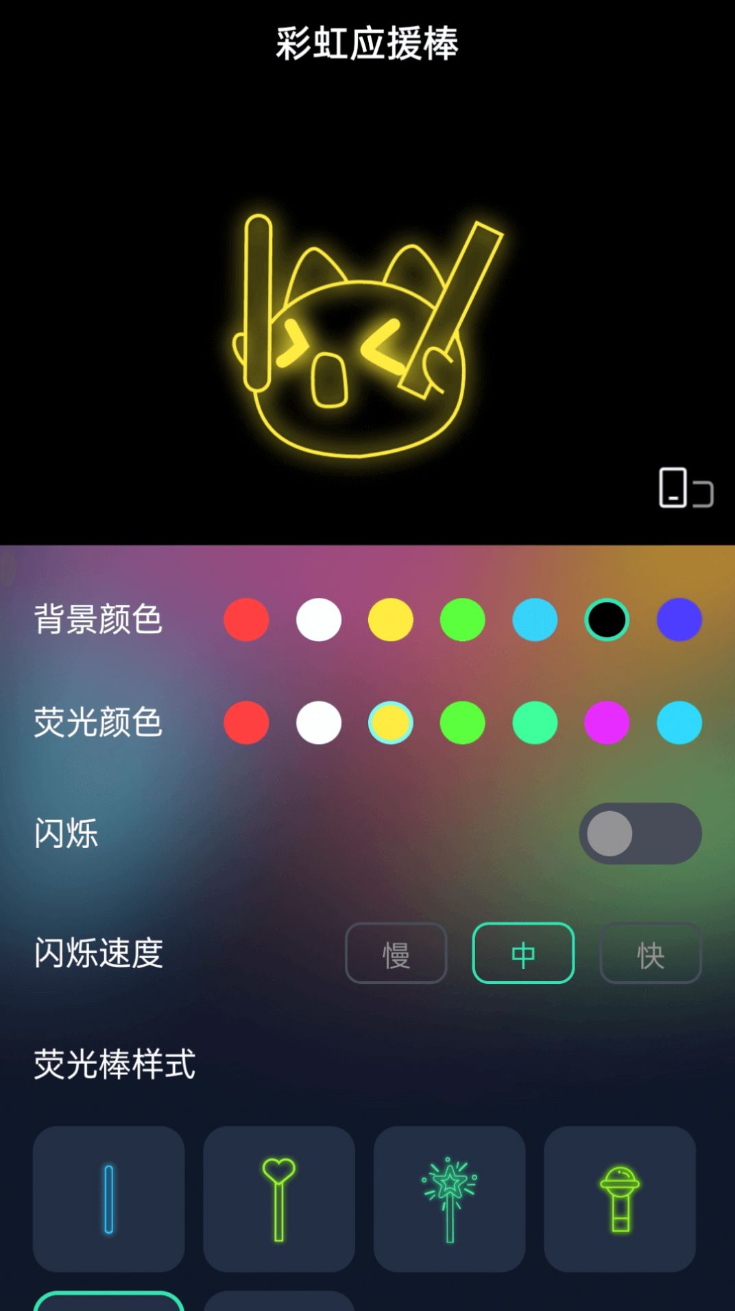 彩虹上网宝app手机版图片1