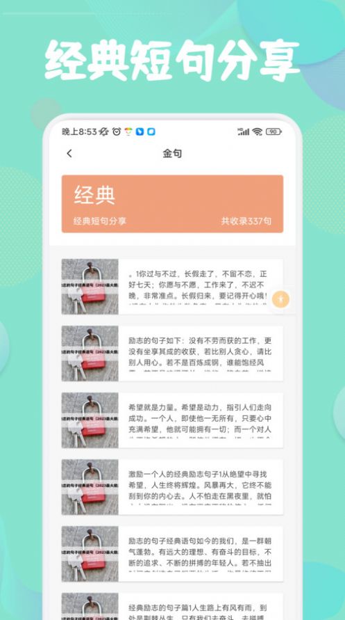 盐神阁阅读器app图3