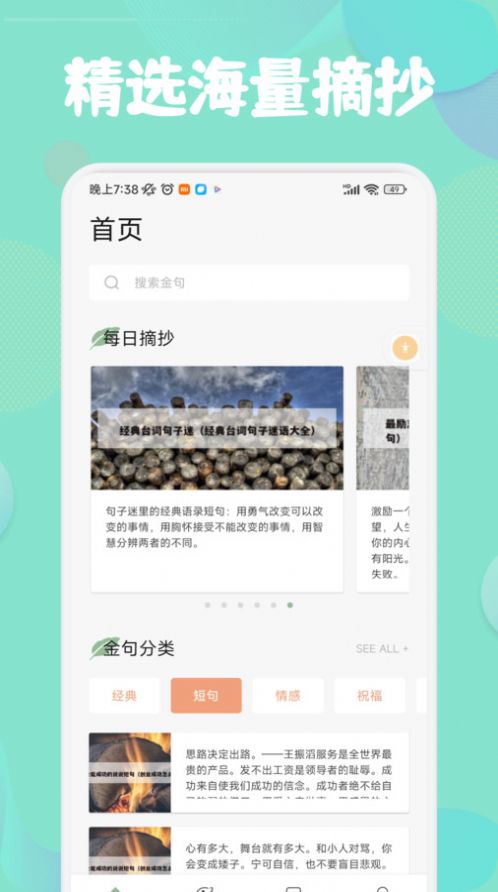 盐神阁阅读器app图2