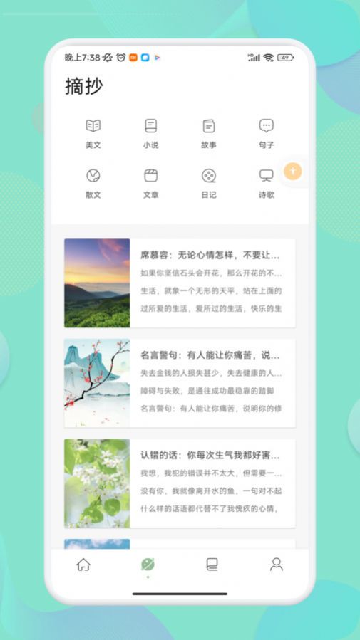 盐神阁阅读器app官方图片1