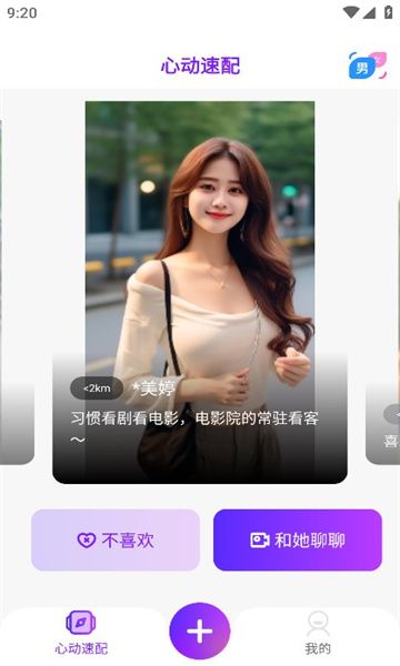 Ai Talk虚拟伴侣app官方图片1