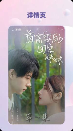 苗苗剧场app手机版图片1