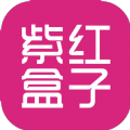 紫红盒子app苹果版 2.0.5