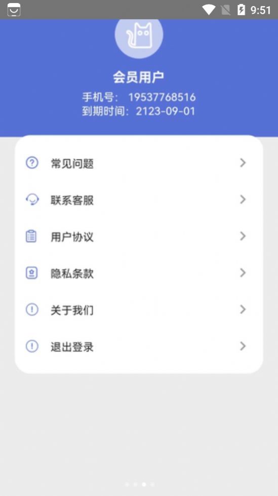 冰雪数据恢复app高清大图