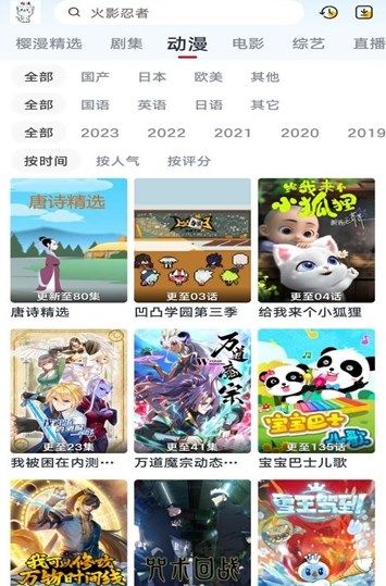 小老虎影视app图2