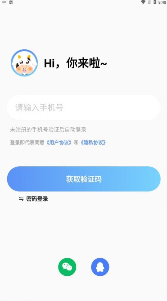 倾听语音app官方图片1