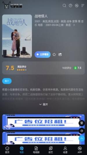 毛驴影视盒子图2