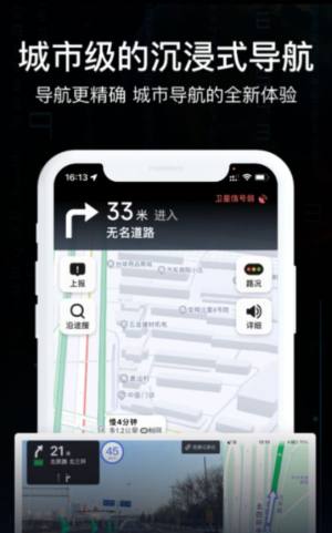AR实景车载导航app图1