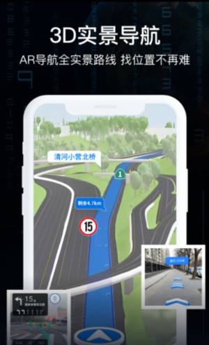 AR实景车载导航app图3