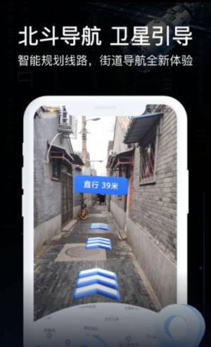 AR实景车载导航app官方版图片1