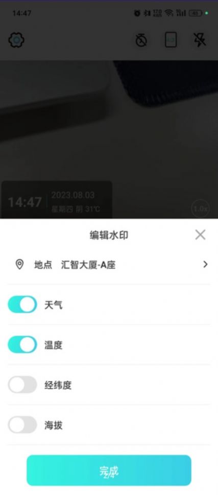 试卷还原大师app图2