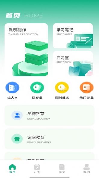 乐学有道文辕版app图1