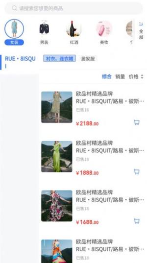 欧品村app官方图片1