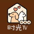 时光TV白妹妹app官方 v1.0.0