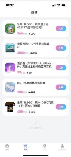 掘金工坊app官方图片1