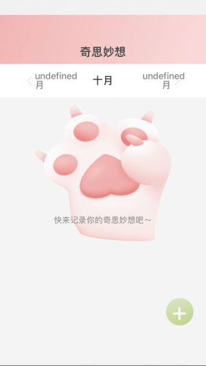 奇妙刷刷app手机版图片1