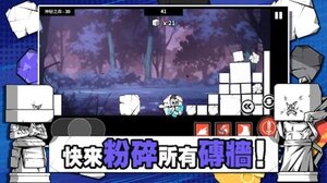 破墙而出让砖块飞游戏安卓版下载图片1
