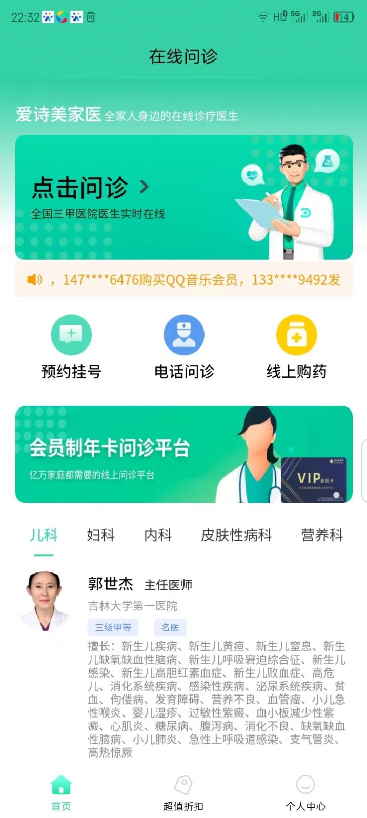 爱诗美家医app图3