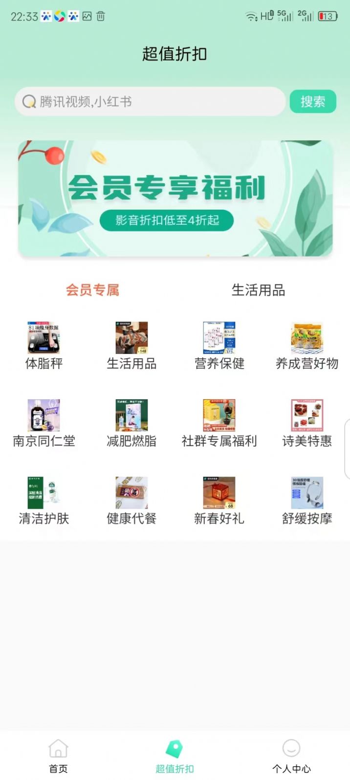 爱诗美家医app官方版图片1