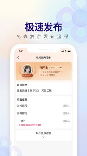 淘手游极速版app图1