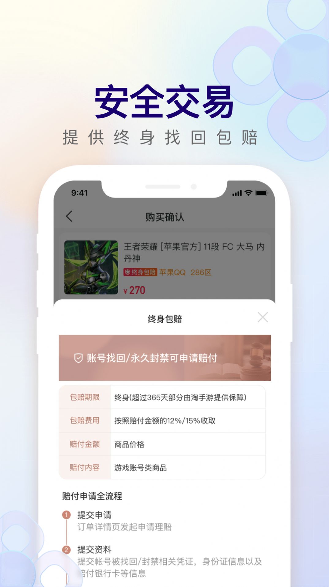 淘手游极速版app图3