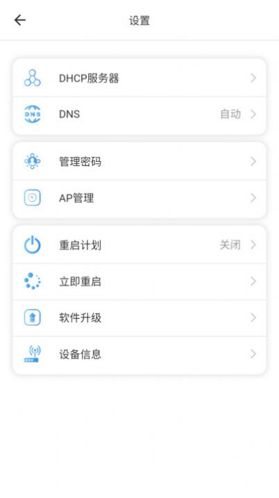 Hi-Cloudiot app图2