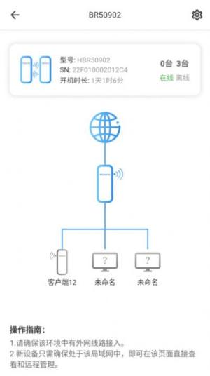 Hi-Cloudiot软件app图片1