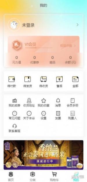 丰谷元选app官方版图片1