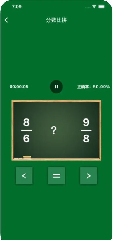 分数比拼app图2