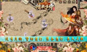 精装传奇手游官方最新版图片1