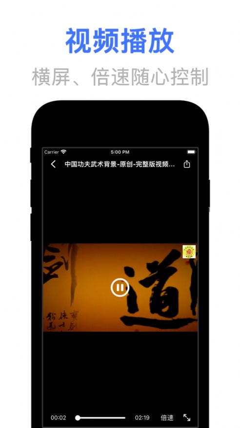 文晓生app安卓图2