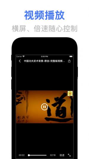 文晓生app安卓图2