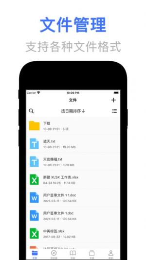 文晓生app安卓图3