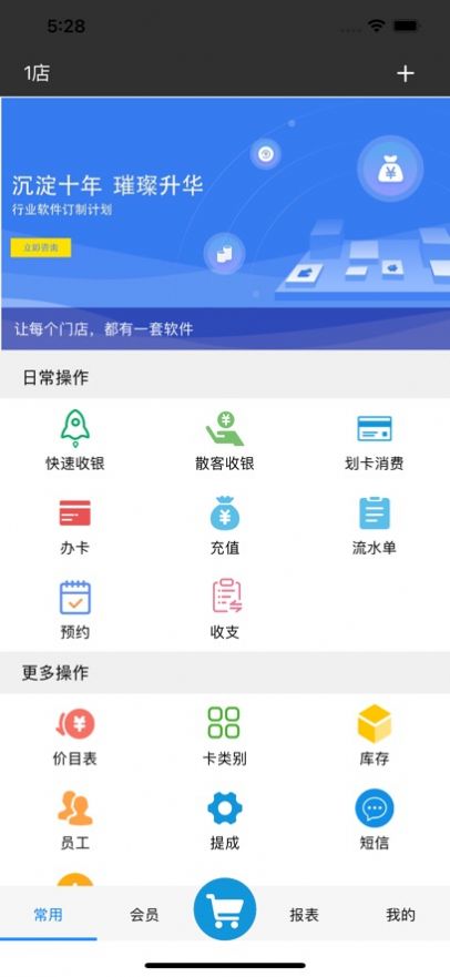 流水单app手机版图片1