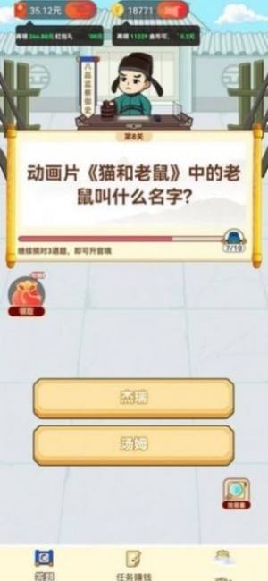 起来嗨答题游戏图2