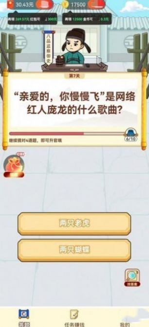 起来嗨答题游戏图3