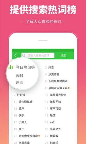 彩铃多多下载安装app手机版图片1