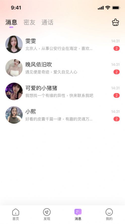 念梦app图2