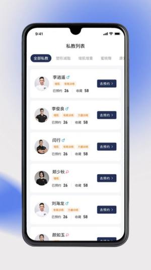 奥派运动app图3