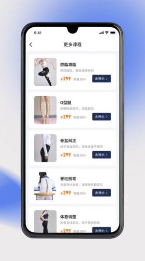 奥派运动app官方版图片1